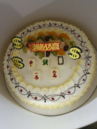 美心西饼屋 - Hospitality and gastronomy